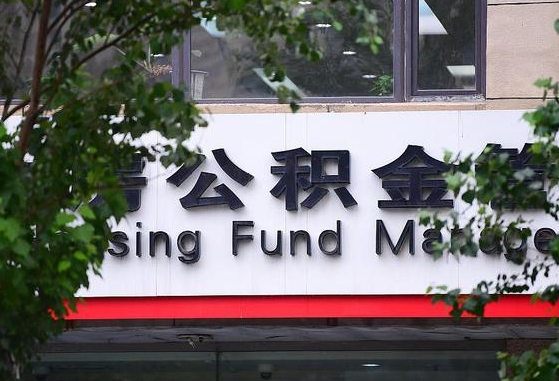 吉林通过中介提取公积金怎么处理（中介提取住房公积金）